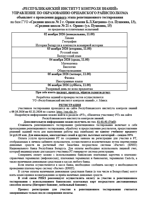 rt1 2026